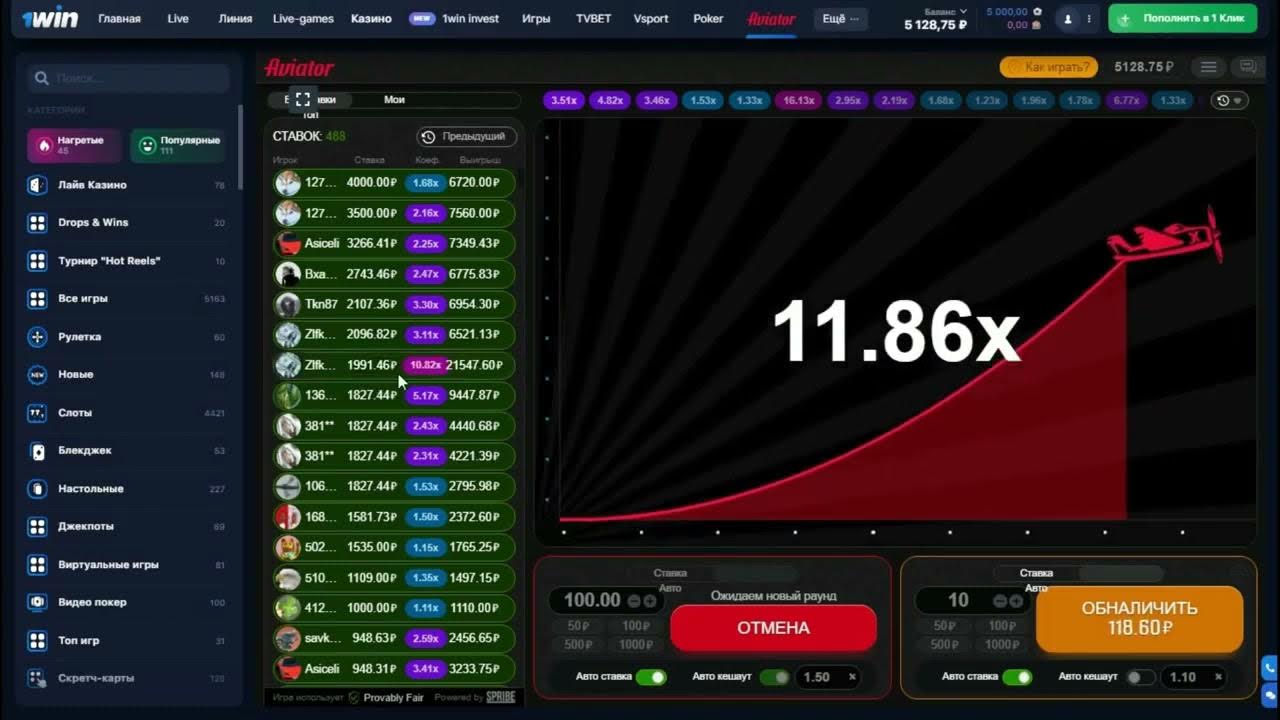 Самолет игра на деньги